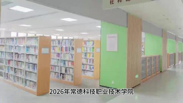 2026年常德职业科技技术学院五年制大专招初中毕业生吗 2026年常德职业科技技术学院五年制大专招初中毕业生吗#2026年常德职业科技技术学院五年制大专招初中毕业生吗 #初中毕业生的最佳选择 #五年制大专