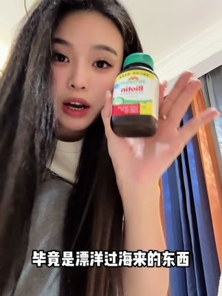 每天坚持打卡生物素#内容过于真实 #生物素 #健美生