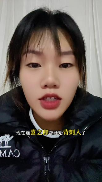 对喜之郎说拜拜#八卦#吐槽