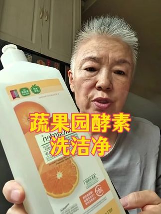 选洗洁精就用它-蔬果园洗洁净#好物推荐🔥 #洗洁精#每日分享