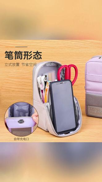 多功能笔袋 KOKUYO/国誉MAG可站立手机笔袋大容量设计多功能学习文具盒#多功能文具盒 #文具用品 #多功能设计 #文具时尚 #文具选择