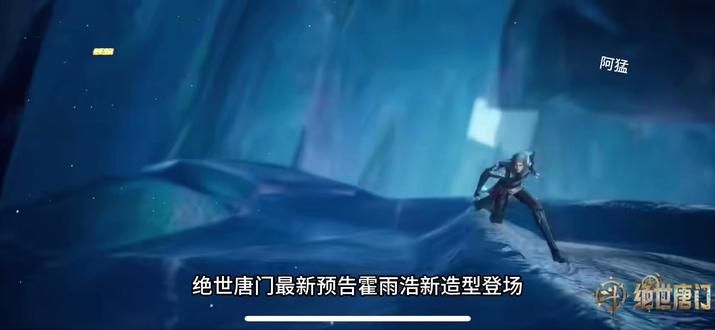 #上热门 霍雨浩新造型来袭。。。。#动漫 #国漫 #动漫解说 #绝世唐门