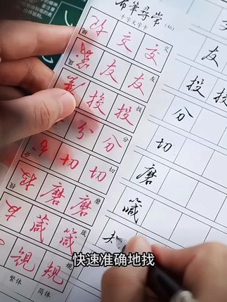 布笔寻常行书千字文透明字卡 加量125张3000字简体繁体草书练字#知识分享 #硬笔书法教程 #每天跟我涨知识 #一起练字 #每天进步一点