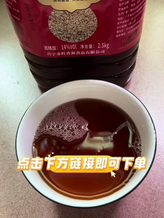 这个是秋冬进补一定要喝的梅州客家黄酒#中秋送礼 #好酒推荐 #客家黄酒 #月子酒