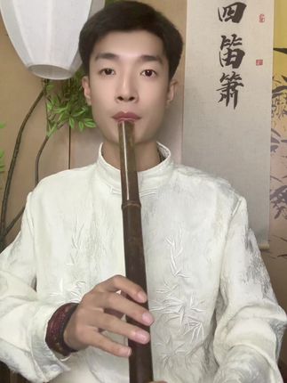 爱河#业余爱好 #民族乐器 #洞箫 #弘扬国乐 #古风