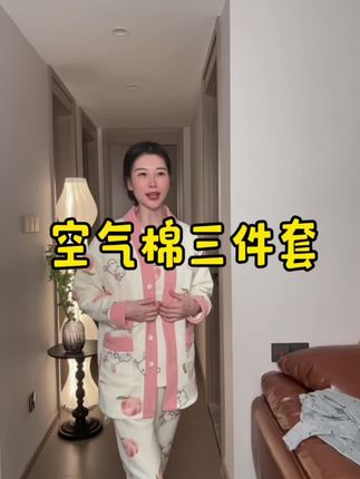 冬天月子服,孕期居家服,多色系可爱的风#母婴好物 #孕期 #怀孕 #待产包必备 #待产包