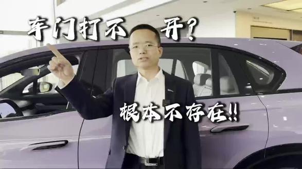 打开车门,需要两步!