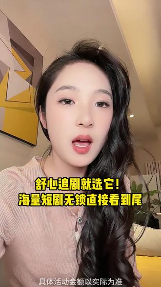 再也不用一集一集解锁短剧啦 #短剧#年轻人的追剧神器#免费短剧#看剧自由