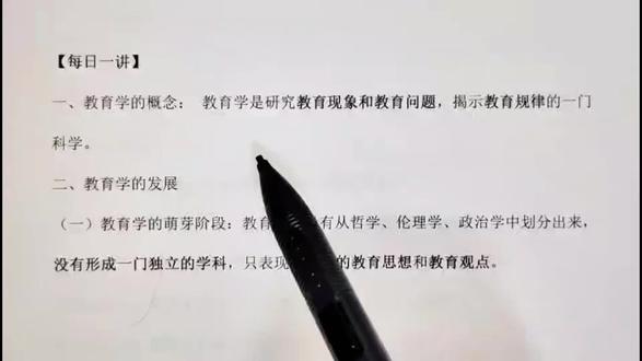 教育学的萌芽阶段之学记、论语、苏格拉底、柏拉图、亚里士多德、昆体良#教资 #教招