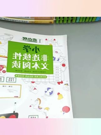 非连续性文本阅读理解题型解读写作通用版小学初中可用,考点帮小学非连续性文本阅读语文核心素养语言运用审美鉴赏图解考点题型解读语文阅读理解强化专项训练一二三四五六年级全国通用版文本阅读 文本阅读技巧 文本阅读推荐 训练提升 训练题 #非连续性文本阅读 #小学初中语文 #阅读理解题型
