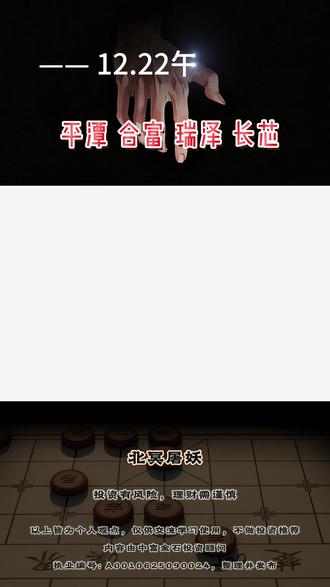 今日午评来了! #财经 #平潭 #合富