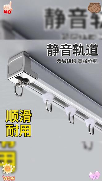 不打孔 不用胶粘,缝隙还小的滑轨是怎么安装的?货架铝合金滑轨和窗帘安装超详细教程,看完就会。
之前买过带背胶的滑轨,没用多久就掉了。以为这种铝合金的滑轨很贵,一直没考虑买,谁知道也才20出头,我真的后悔买晚了! #货架衣柜 #货架遮挡帘 #滑轨安装 #安装教程 #收纳整理