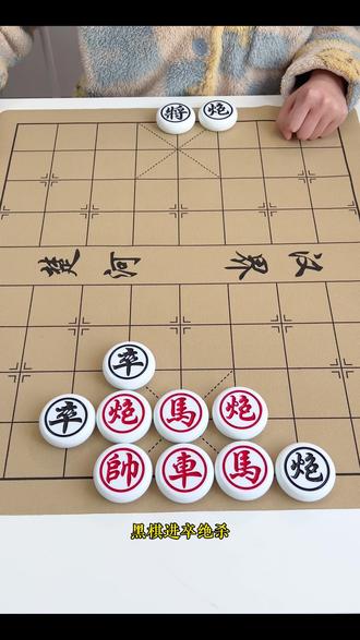 全民象棋 关卡489 #象棋高手 #象棋破局 #象棋 #象棋残局 #全民象棋小游戏