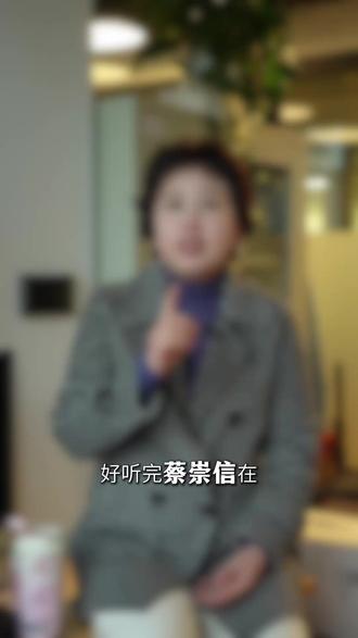 未来五年怎么翻身,听听蔡崇信怎么说 #商业思维 #阿里巴巴 #蔡崇信 #企业家 #商业