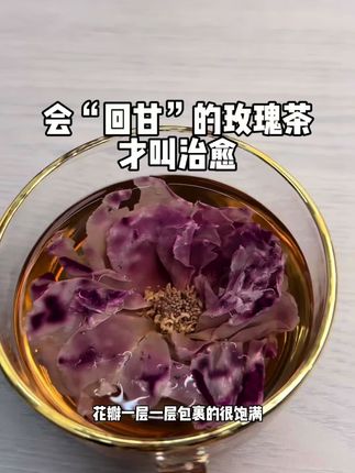 我们用冻干技术,锁住了一朵玫瑰的“第一次绽放”。喝一朵有机玫瑰泡的茶,“回甘”真的很治愈。#有机玫瑰花茶 #花茶 #养生茶饮 #茶生活 #玫瑰茶