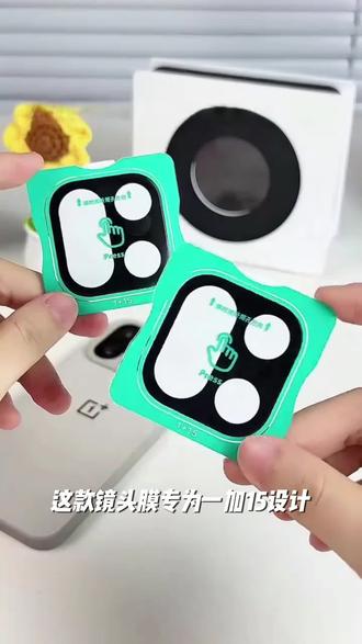 适用一加15镜头膜一加13摄像头保护膜1加13t哈苏全包防摔钢化配件#闪魔钢化膜#手机膜#vivo钢化膜#oppo钢化膜#三星钢化膜
