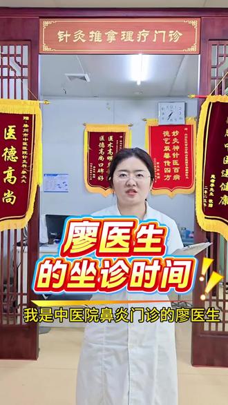 很多患者询问我的坐诊时间,为了不让大家白跑一趟,在这里统一回复大家!建议提前电话询问一下!感谢信任!!#医者仁心情系万家