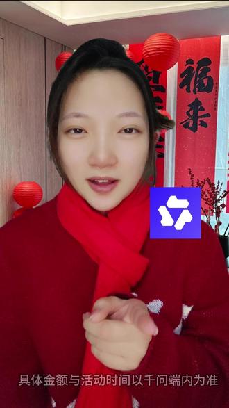 千问春节红包太会了! #阿里千问 #阿里最强最新qwen