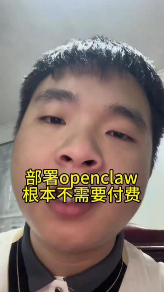 部署龙虾根本不难,多看网上博主分享的即可#openclaw #部署openclaw #ai学习 #知识分享 #技术交流