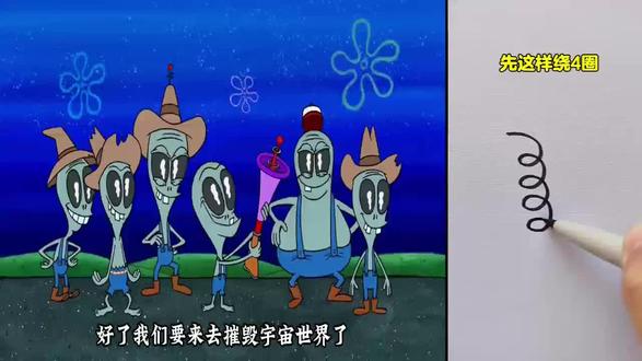 #海绵宝宝#派大星 #简笔画#快乐就这么简单 #动画