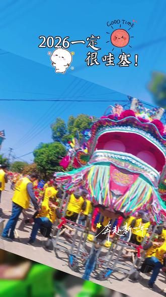 #凤仪村板凳龙🐉 赶波热闹人挤人的那种