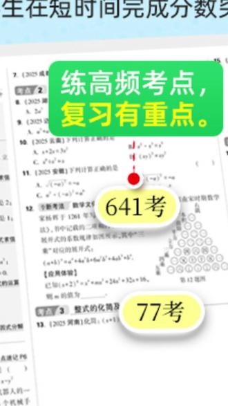 万唯中考2026新版高频考点真题分类卷语数英物化道历生地精选试卷#万唯中考 #真题分类卷 #中考备考 #精选试卷 #2026中考