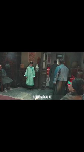 第10集/你在要那十五亩地我就带着绣绣去创关东#影视解说 #生万物#原创