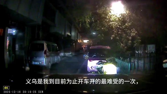 下次记住了,去这种人多的地方,宁可骑共享单车过去也别开车去,一卡能卡半天,找位置是,出来也是!#行车记录仪 #新手司机 #停车 #义乌