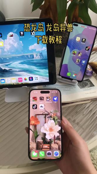 《皮皮小猫》恐龙岛 龙岛异兽下载教程来了#恐龙岛 #龙岛异兽 #龙岛异兽起源 #恐龙岛生存游戏 #恐龙岛下载方法