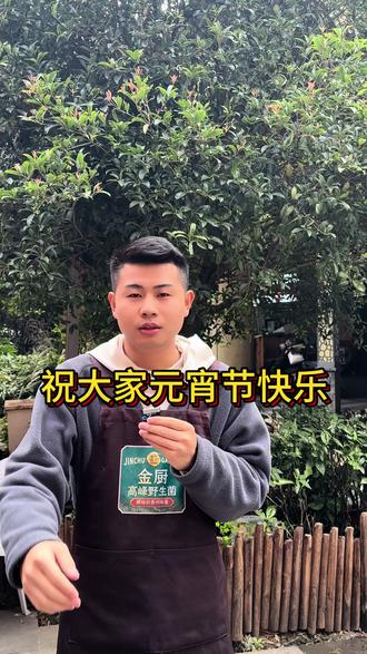 当季新鲜菌类已上市,欢迎随时到店品尝😊祝大家元宵节快乐🎉#贵州美食推荐官 #贵阳菌子火锅 #青椒鸡野生菌 #抖音美食推荐官 #菌子火锅