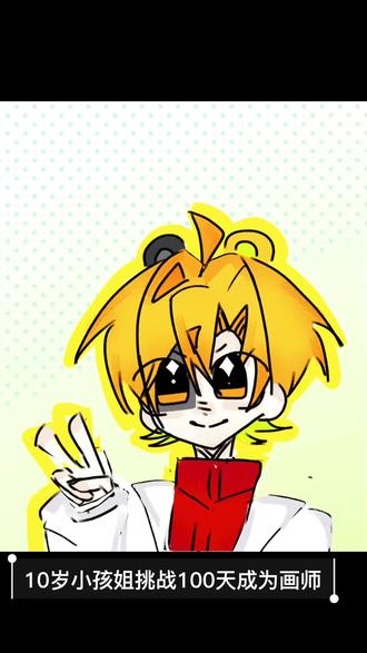 也是终于想起来要练板绘了😵
#平板画画 #指绘 粉丝可以来投稿啊!!不要投完稿就取关了!!#猴子警长探案记弗兰熊