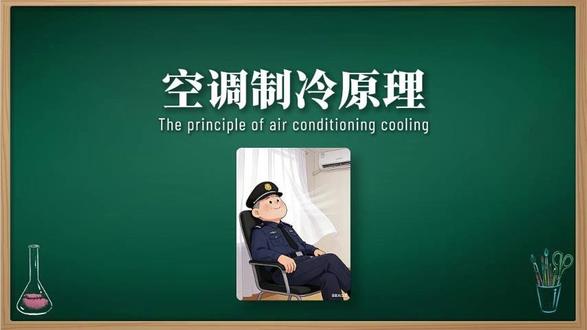 空调制冷原理 #暖通 #水电工 #转行