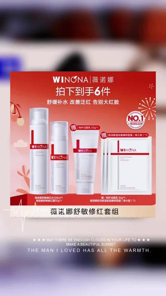 舒敏修红洁水霜套装敏感肌舒缓改善泛红DB TZ310#护肤品 #彩妆护肤 #补水保湿 #换季护肤 #女朋友礼物