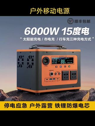 户外移动电源220v大容量锂电池大功率车载应急便携摆摊露营带插座 #户外移动电源 #车载电源