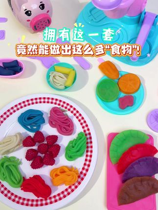 宝宝超爱的小猪彩泥机,创意玩乐不停歇! 孩子总爱捏东西?试试这套好玩又好看的模具!