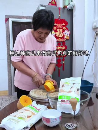用这种南瓜来做包子真的好好吃,当早餐非常不错,香味浓郁口感好