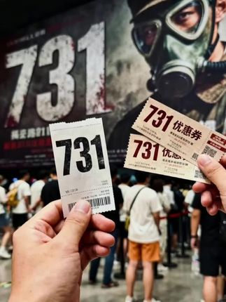 观《731》铭记历史,勿忘国耻。#铭记历史 #上热搜 #热爱祖国 #731电影 #电影热烈