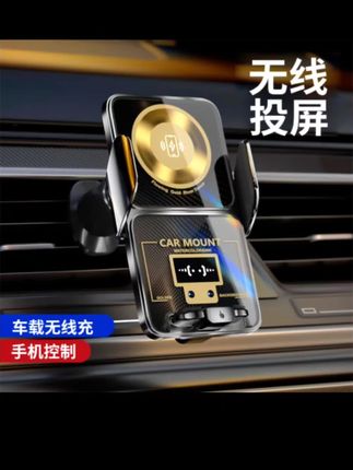 #dou上热门 全新投屏车载手机支架无线充电器汽车导航专用出风口车用支撑架子#电动手机支架 #汽车导航支架 #车载手机支架推荐 #通用手机支架 @DOU+好生意 @电商小助手 @抖音广告助手 @DOU+小助手 @抖音小助手 @DOU+上热门
