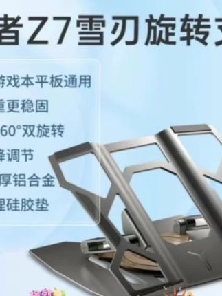 联想拯救者冰刃雪刃铝合金学生电竞游戏悬空折叠升降旋转散热支架#笔记本支架#散热支架推荐