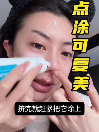 #油痘肌 爱挤又怕留印的!都去点涂可复美械字号敷料,真好用#护肤好物 #可复美