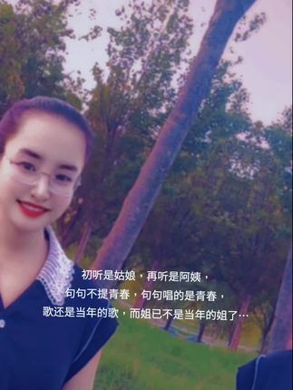 歌还是当年的歌,姐已不是当年的姐~