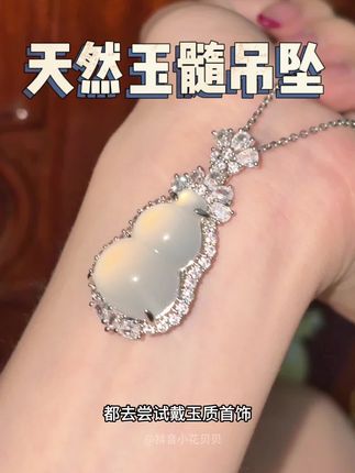 真心建议女生身上一定要戴块玉#种草 #玉髓吊坠 #项链 #女生必备 #项链控
