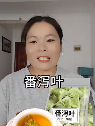 #番泻叶#茶包