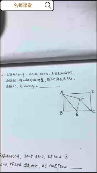 十分钟教会你之求三角函数表达式1 #数学学习方法和技巧 #初中数学解题技巧 #每天一题