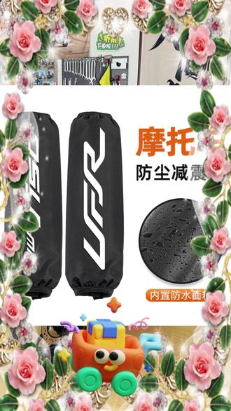 适用于摩托车豪爵UFR150避震防尘减震套防泥沙防水尼龙踏板改装件#豪爵UFR150 #豪爵UFR150改装 #豪爵UHR150