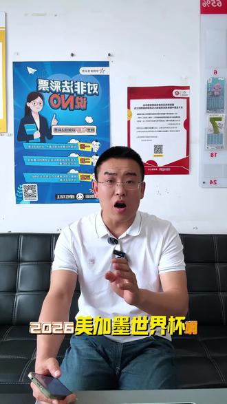 2026年美加墨世界杯夺冠热门球队 2026美甲墨世界杯冠军预测,世界杯冠军历届得主表,世界杯冠军可以买了吗,什么时候可以买,2026世界杯夺冠赔率#世界杯#冠军预测#2026世界杯#世界杯冠