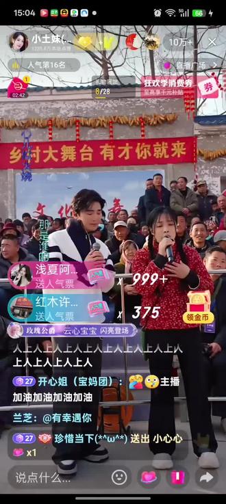 @小土妹(不忘初心) #小土妹(不忘初心)的精彩瞬间