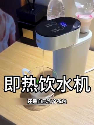 出差旅行一定要带上这个即热饮水机,喝水不再难!