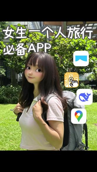 🇲🇾女生独旅全靠这4个APP!一个人旅行必备 #一分钟搞定旅行规划 #圆周旅迹 #旅行规划 #旅行推荐 JYY