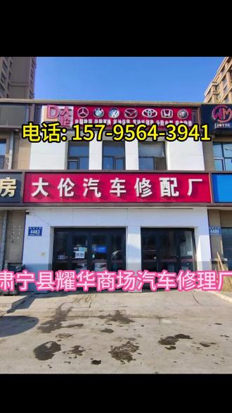 沧州市肃宁县耀华商场道路救援 距您600米 有需要可以联系【15795643941】耀华商场拖车电话 ,耀华商场汽车道路救援,耀华商场道路救援电话 耀华商场搭电救援, 耀华商场高速救援,耀华商场高速拖车救援,耀华商场高速补胎救援,耀华商场高速换胎救援,耀华商场高速搭电救援,耀华商场更换汽车电瓶,耀华商场高速爆胎救援,耀华商场高速事故拖车,耀华商场困境救援,耀华商场全市区20分钟快速上门,耀华商场附近500米流动补胎电话,耀华商场附近补胎救援,耀华商场附近道路救援电话 ,耀华商场附近的汽车修理厂电话, 耀华商场应急送油电话,耀华商场附近的拖车救援电话, 耀华商场附近货车24小时救援电话, 耀华商场附近救援搭电服务,耀华商场附近流动补胎电话, 耀华商场附近流动补胎救援电话, 耀华商场附近流动加油电话,耀华商场汽车修理店,耀华商场24小时修车服务,耀华商场汽车维修点,耀华商场修理厂支持上门修车,耀华商场发动机故障诊断,耀华商场底盘检测与维修,耀华商场四轮定位门店。 耀华商场附近汽车搭电救援电话,耀华商场附近汽车救援电话,耀华商场救援拖车电话,耀华商场拖车电话可上门,耀华商场汽车拖车救援,耀华商场脱困救援,耀华商场事故车拖车,耀华商场500米拖车服务,耀华商场夜间拖车服务,耀华商场拖车联系方式快速查询,耀华商场24小时上门汽修服务,耀华商场汽车无法启动打不着火救援,耀华商场拧钥匙无反应救援,耀华商场汽车熄火无法行驶救援,耀华商场发动机异响检修。耀华商场汽车维修店,耀华商场500米救援电话,耀华商场24小时汽车救援上门维修,耀华商场附近修车补胎电话高速救援电话, 耀华商场货车拖车,耀华商场叉车拖车耀华商场叉车拖车。附近流动补胎电话、附近500米补胎救援、汽车搭电、换电瓶、车辆故障维修、仪表亮灯处理随叫随到。全国道路救援上门服务,收费透明、极速响应。
耀华商场道路救援电话,24小时在线
#耀华商场道路救援 #耀华商场附近汽车修理厂 #耀华商场附近送油 #耀华商场道路救援电话 #道路救援